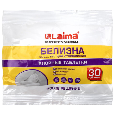 БЕЛИЗНА в хлорных таблетках для отбеливания, дезинфекции и уборки 30 шт., 0,1 кг, флоупак, LAIMA PROFESSIONAL, 609422 - фото 4