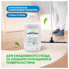 Средство моющее универсальное с высокой обезжиривающей способностью 5 л GRASS, ПЭТ