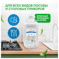 Средство моющее универсальное с высокой обезжиривающей способностью 5 л GRASS, ПЭТ