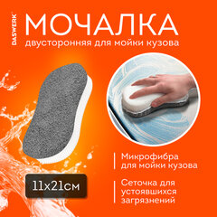 Набор для мойки авто 10 в 1, серый, СУМКА ДЛЯ ХРАНЕНИЯ В КОМПЛЕКТЕ, DASWERK (ДАСВЕРК), 609482