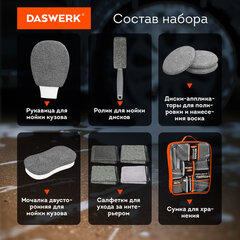 Набор для мойки авто 10 в 1, серый, СУМКА ДЛЯ ХРАНЕНИЯ В КОМПЛЕКТЕ, DASWERK (ДАСВЕРК), 609482