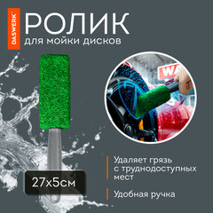 Набор для мойки авто 10 в 1, зеленый, СУМКА ДЛЯ ХРАНЕНИЯ В КОМПЛЕКТЕ, DASWERK (ДАСВЕРК), 609484
