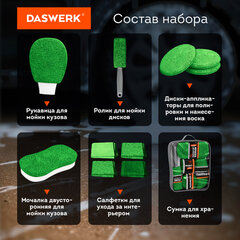 Набор для мойки авто 10 в 1, зеленый, СУМКА ДЛЯ ХРАНЕНИЯ В КОМПЛЕКТЕ, DASWERK (ДАСВЕРК), 609484