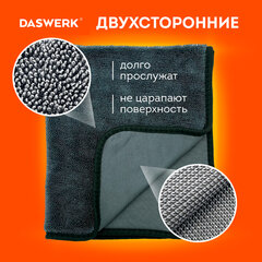 Салфетки из микрофибры для авто супервпитывающие КОМПЛЕКТ 3 шт. (2 шт. – 50х60 см, 1 шт. – 20х20 см), DASWERK (ДАСВЕРК), 609486