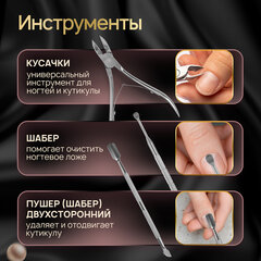 Премиальный набор для маникюра и педикюра 9 в 1 в пенале, PREMIUM, MONTE VITA (МОНТЕ ВИТА), 609494