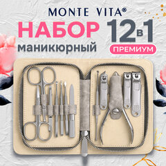 Премиальный набор для маникюра и педикюра 12 в 1 в пенале, PREMIUM, MONTE VITA (МОНТЕ ВИТА), 609495