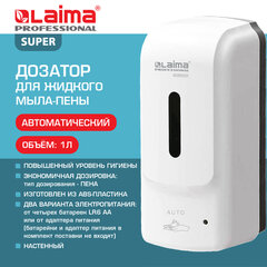 Дозатор для жидкого мыла-пены LAIMA PROFESSIONAL SUPER, НАЛИВНОЙ, СЕНСОРНЫЙ, 1 л, белый, ABS-пластик, 609502