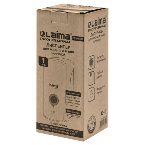 Дозатор для жидкого мыла LAIMA PROFESSIONAL PREMIUM BLACK, НАЛИВНОЙ, 1 л, черный, ABS-пластик,609519