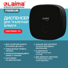 Диспенсер для туалетной бумаги LAIMA PROFESSIONAL PREMIUM BLACK (Система T2), малый, черный, ABS-пластик, 609521
