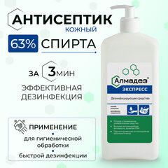 Антисептик для рук и поверхностей спиртовой (63%) с дозатором, 1 л, АЛМАДЕЗ-ЭКСПРЕСС, дезинфицирующий, жидкость