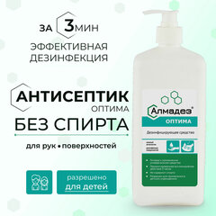 Антисептик для рук и поверхностей бесспиртовой с дозатором 1 л, АЛМАДЕЗ-ОПТИМА, дезинфицирующий, жидкость