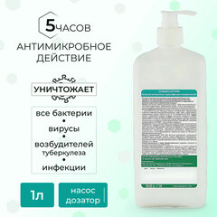 Антисептик для рук и поверхностей бесспиртовой с дозатором 1 л, АЛМАДЕЗ-ОПТИМА, дезинфицирующий, жидкость