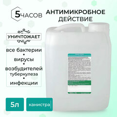 Антисептик для рук и поверхностей бесспиртовой 5 л, АЛМАДЕЗ-ОПТИМА, дезинфицирующий, жидкость