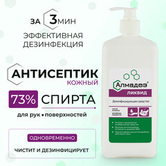 Антисептик для рук и поверхностей спиртовой (73%) с дозатором, 1 л, АЛМАДЕЗ-ЛИКВИД, дезинфицирующий, жидкость