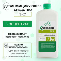 Средство дезинфицирующее 1 л, АЛМАДЕЗ-ЭКО, концентрат