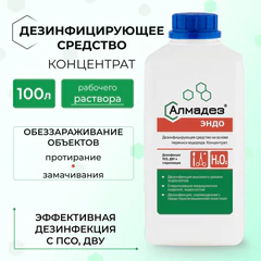 Средство дезинфицирующее для стерилизации и ДВУ 1 л, АЛМАДЕЗ-ЭНДО, концентрат