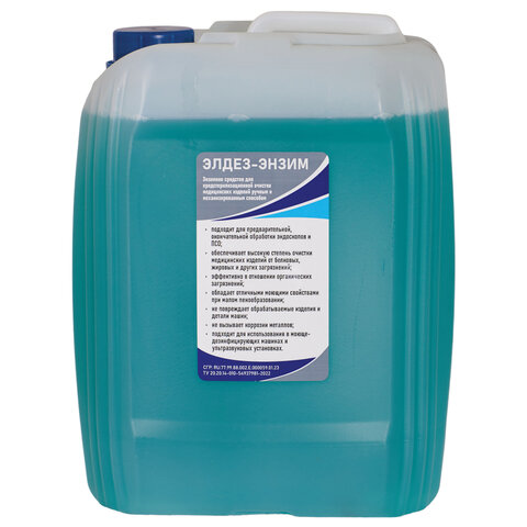 Средство дезинфицирующее для ПСО 5 л, ЭЛДЕЗ-ЭНЗИМ, концентрат, ЭЛ-ЭН-361 - фото 2