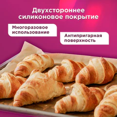 Бумага для выпечки силиконизированная, пергамент 38 см х 25 м, цвет коричневый, LAIMA, CH, 609583