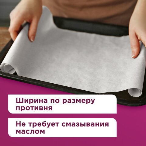 Бумага для выпечки силиконизированная, пергамент 38 см х 25 м, белый, LAIMA, CH, 609584