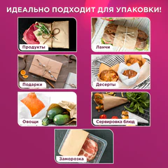 Бумага для выпечки силиконизированная, пергамент 38 см х 50 м, цвет белый, LAIMA, CH, 609586