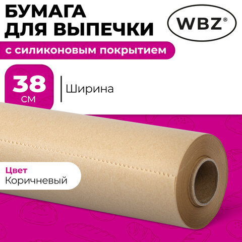 Бумага для выпечки силиконизированная, пергамент 38 см х 50, коричневый, WBZ, 609589
