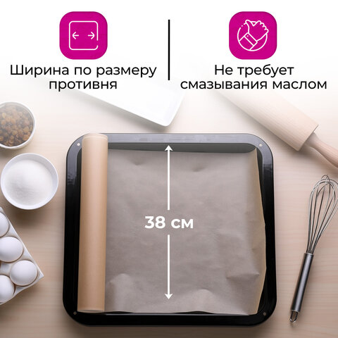 Бумага для выпечки силиконизированная, пергамент 38 см х 50, коричневый, WBZ, 609589