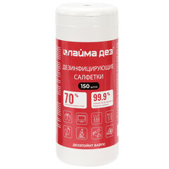 Дезинфицирующие салфетки спиртовые (70%) для рук и поверхностей 150 шт., ЛАЙМАДЕЗ, банка, 609592