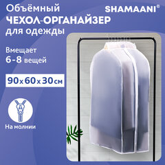 Чехол-кофр объёмный для хранения одежды на молнии, 60х30х90 см, цвет белый, SHAMAANI (ШАМААНИ), 609596