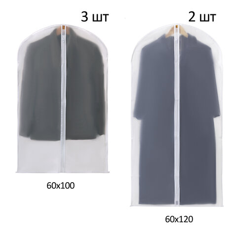 Чехлы для хранения одежды на молнии, КОМПЛЕКТ 4 шт. + 1 в подарок, SHAMAANI (ШАМААНИ), 609597