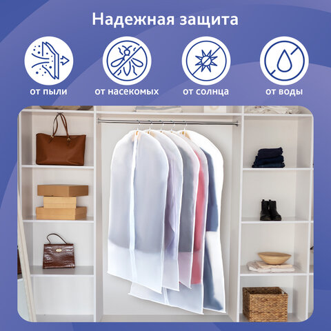 Чехлы для хранения одежды на молнии, КОМПЛЕКТ 4 шт. + 1 в подарок, SHAMAANI (ШАМААНИ), 609597