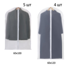 Чехлы для хранения одежды на молнии, КОМПЛЕКТ 8 шт. + 1 в подарок, SHAMAANI (ШАМААНИ), 609598