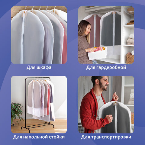 Чехлы для хранения одежды на молнии, КОМПЛЕКТ 12 шт. + 1 в подарок, SHAMAANI (ШАМААНИ), 609599