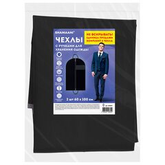 Чехлы для одежды на молнии с ручками дорожный 60&times;100 см, КОМПЛЕКТ 2 шт,. черный, SHAMAANI (ШАМААНИ), 609601