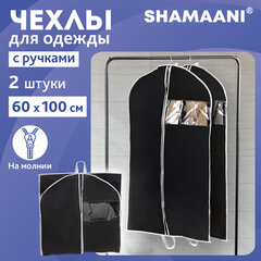 Чехлы для одежды на молнии с ручками дорожный 60х100 см, КОМПЛЕКТ 2 шт,. черный, SHAMAANI (ШАМААНИ), 609601