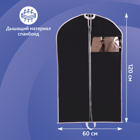 Чехол для одежды на молнии с ручками дорожный 60х120 см, черный, SHAMAANI (ШАМААНИ), 609603