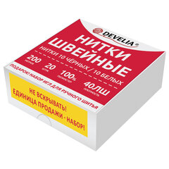 Нитки швейные 40 ЛШ, 200 м, полиэстер, НАБОР 20 шт., белый/черный, в ПОДАРОК иглы, DEVELIA (Девелиа), 609623