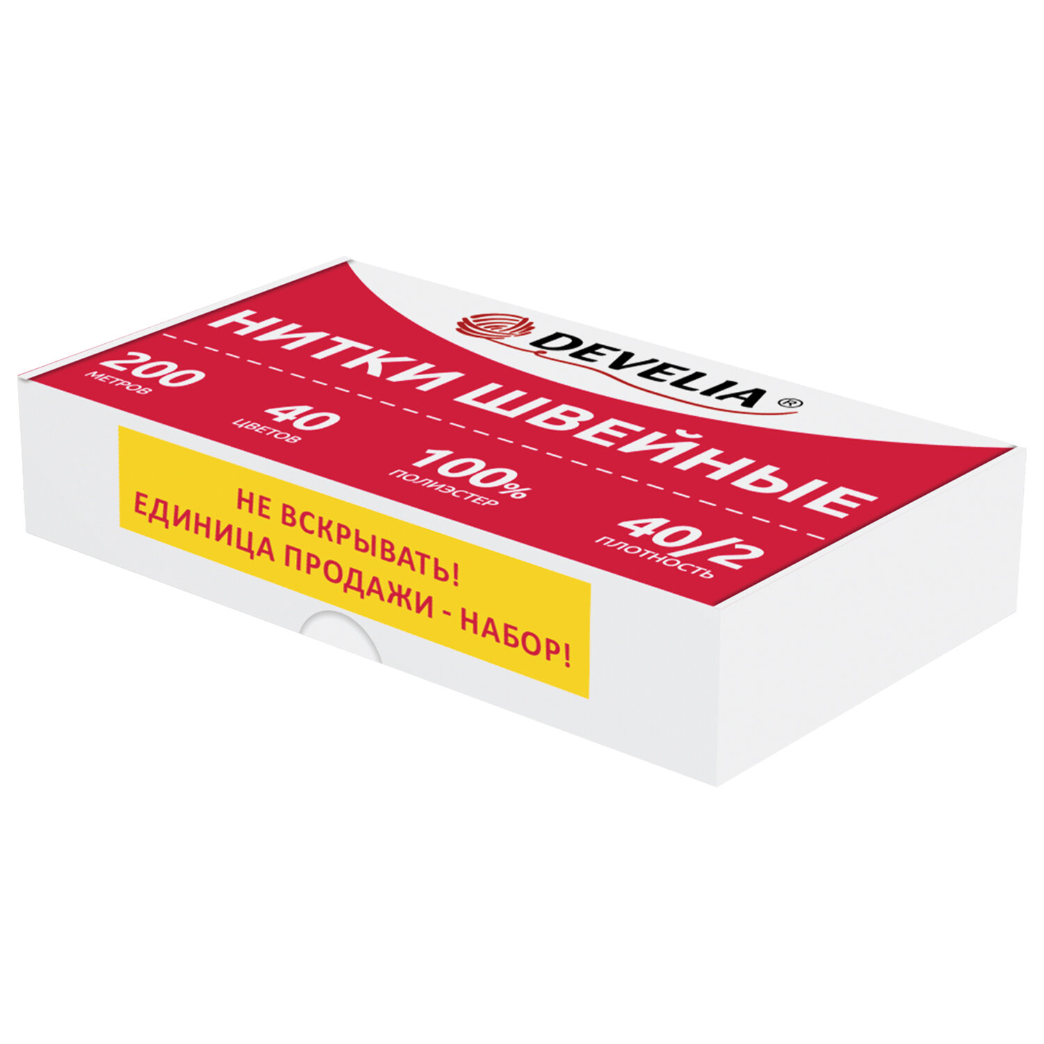 Нитки швейные 40/2, 200 м, полиэстер, НАБОР 40 цветов, DEVELIA (Девелиа), 609628