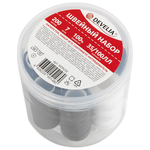 Набор швейный "Помощница", нитки 7 шт., 5 цветов, 35 ЛЛ / 100 ЛЛ, 200 м, иглы, инструменты, DEVELIA (Девелиа), 609630