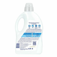 Кондиционер-ополаскиватель 4 л, E &laquo;Свежий&raquo;