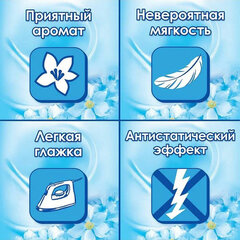 Кондиционер-ополаскиватель 4 л, E &laquo;Свежий&raquo;