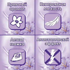 Кондиционер-ополаскиватель 4 л, E &laquo;Восточный сон&raquo;