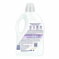 Кондиционер-ополаскиватель 4 л, E &laquo;Восточный сон&raquo;