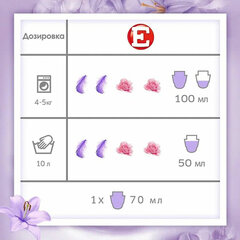 Кондиционер-ополаскиватель 4 л, E &laquo;Восточный сон&raquo;