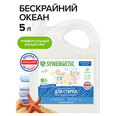 Гель для стирки концентрированный биоразлагаемый, 5 л, SYNERGETIC UNIVERSAL &laquo;Бескрайний океан&raquo;
