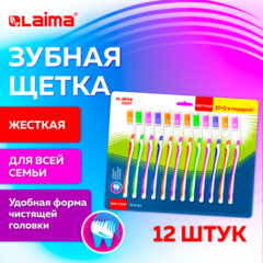 Зубная щетка жесткая WHITENING, КОМПЛЕКТ 12 шт. (10 + 2 в подарок), LAIMA DENT, 609690