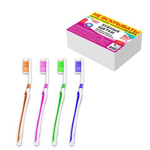 Зубная щетка средней жесткости, КОМПЛЕКТ 50 шт., LAIMA DENT, 609691