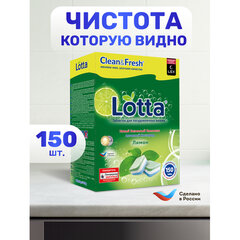 Таблетки для посудомоечных машин 150 шт., CLEAN&FRESH ALL-IN-1