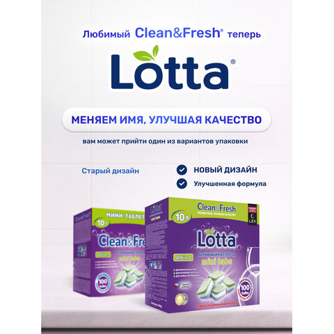 Таблетки для посудомоечных машин 100шт CLEAN&FRESH All IN 1 MINI TABS, ш/к 11434