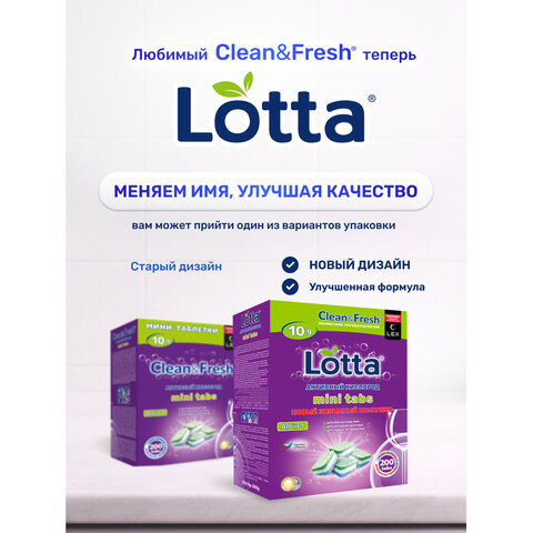 Таблетки для посудомоечных машин 200 шт CLEAN&FRESH All IN 1 MINI TABS, ш/к 11441