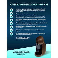 Таблетки для очистки кофемашин 12 шт., CLEAN&FRESH